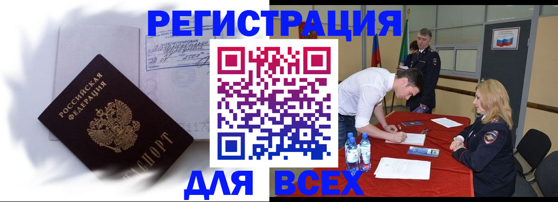 временная регистрация надежно в Новоуральске