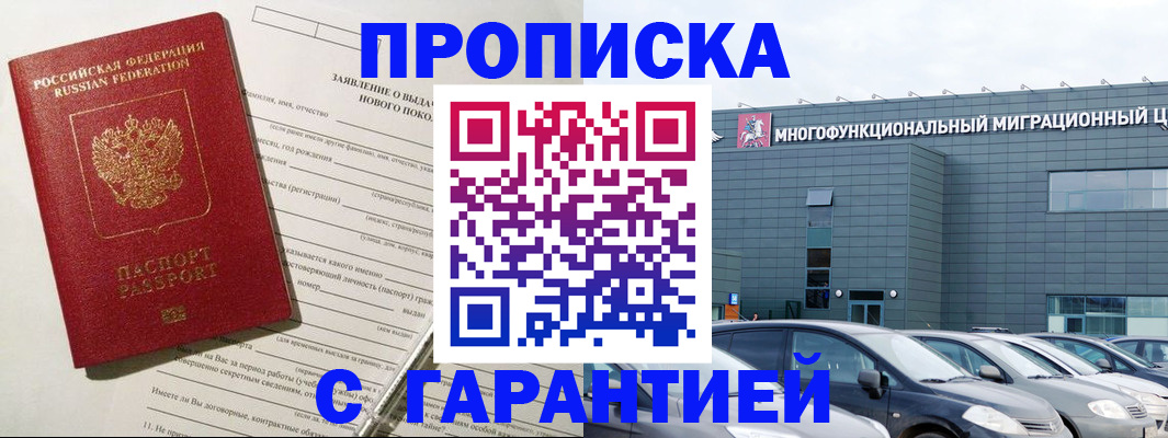 прописка поиск в Новоуральске