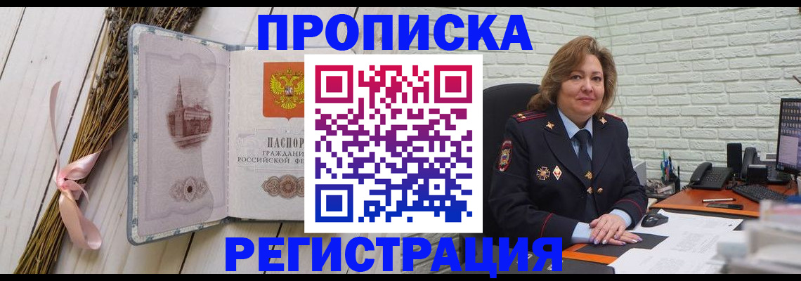 прописка гарантия в Новоуральске